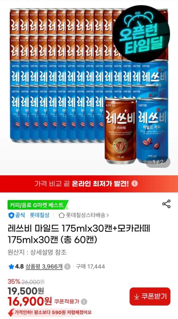 Let’s Be Mild 175mlx30 lon + Mocha Latte 175mlx30 lon (tổng cộng 60 lon)