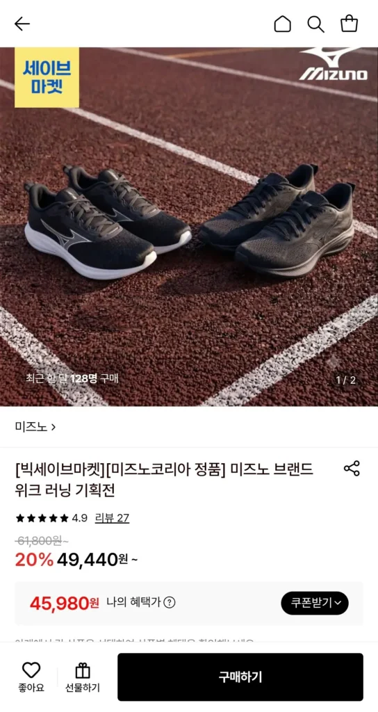 Mizuno Esperunger/Spark 7 loại giày chạy bộ nhẹ (thẻ)
