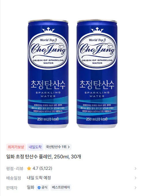 Nước tinh khiết có ga Ilhwa Chojeong, 250ml, 30 chiếc