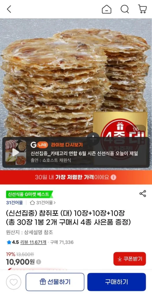 30 miếng bọc mực cỡ lớn 20g