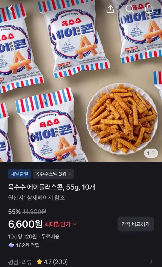 Ngô A Plus Ngô, 55g, 10 miếng