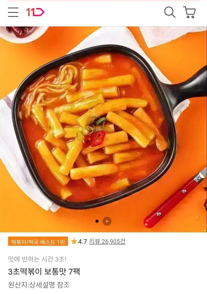 Tteokbokki thứ 3 230g 7 gói