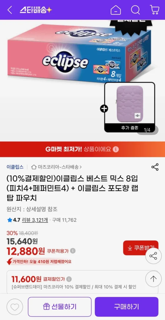 Eclipse Best Mix 8 gói (4 quả đào + 4 quả bạc hà)