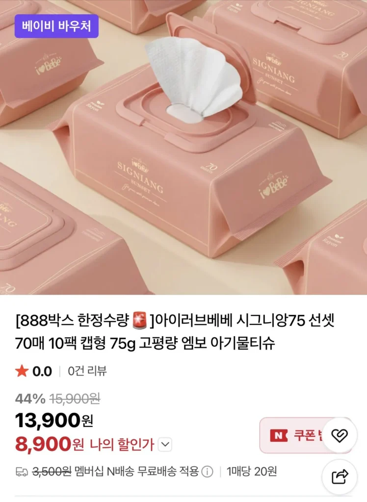 Tôi Yêu Bebe Signian 75 Hoàng Hôn 70 tờ