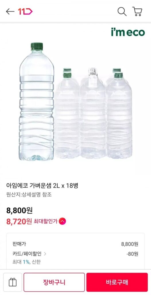 Nước khoáng I’m Eco Light Saem 2L x 18 chai