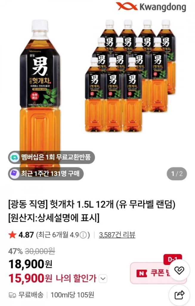 Quảng Đông Hutgaecha 1.5L 12 chiếc