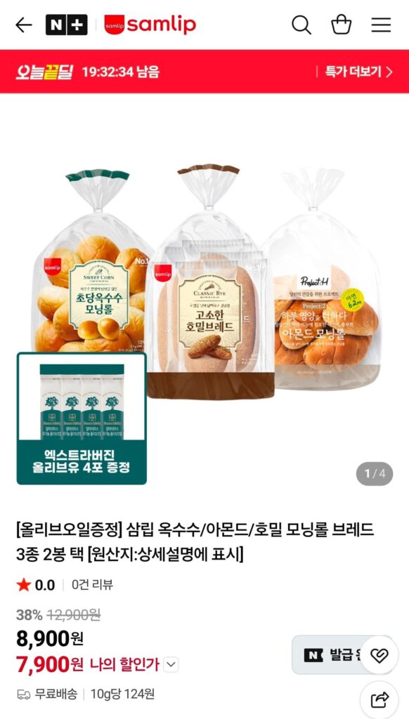 Chọn 2 túi bánh mì cuộn Samlip Ngô/Hạnh Nhân/Rye Morning 3 loại