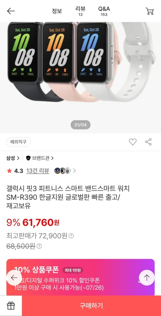 Đồng hồ đeo tay thông minh Galaxy Fit3 Fitness SM-R390 Hỗ trợ Hàn Quốc Phiên bản toàn cầu