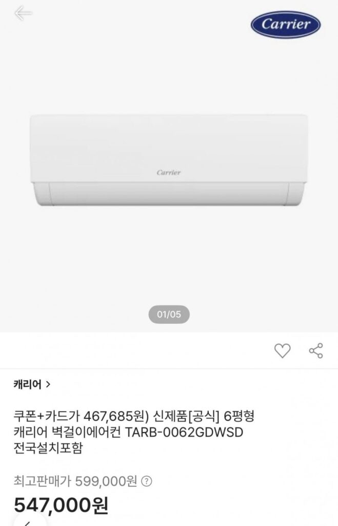 Điều hòa treo tường Carrier 6 pyeong