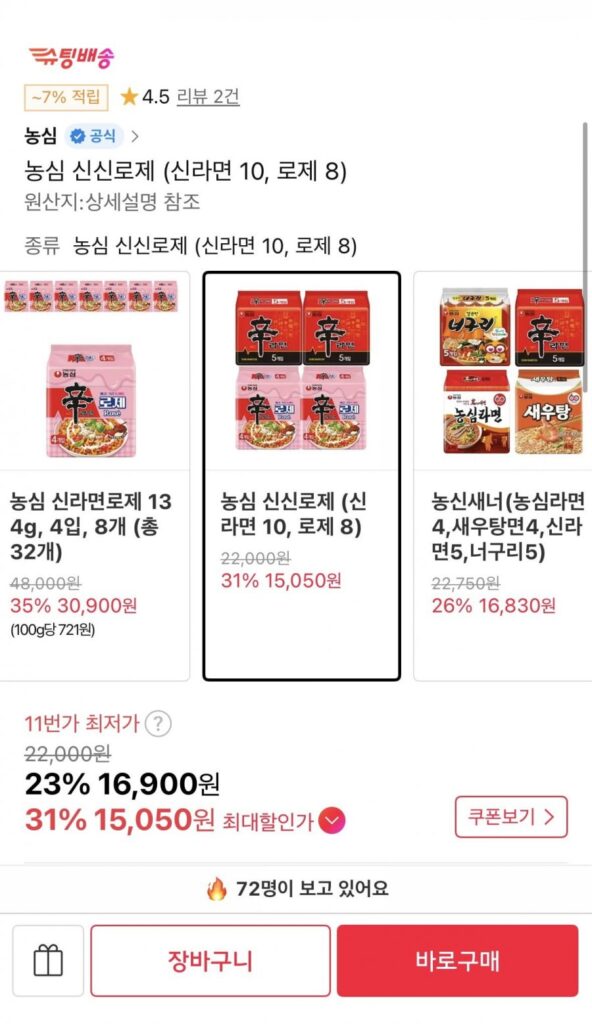 10 Nongshim Shin Ramyun + 8 Shin Ramyun Rosé