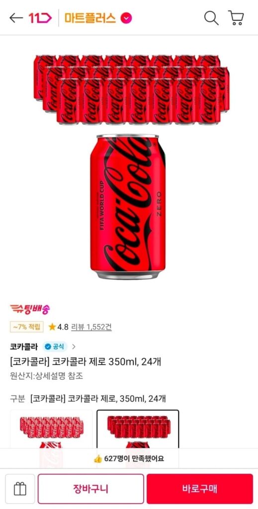 Coca-Cola Zero 350ml 24 lon