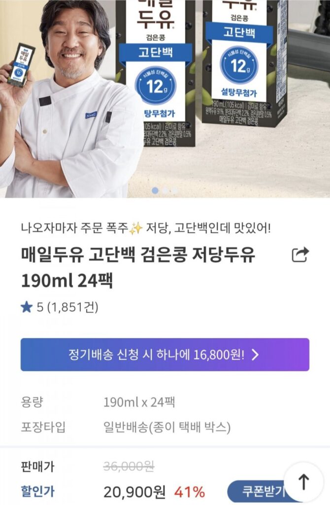 Sữa đậu nành Maeil Sữa đậu nành ít đường giàu protein 190ml 24 miếng