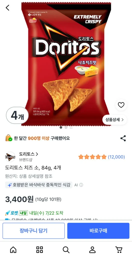 Nhân phô mai Doritos, 84g, 4 miếng