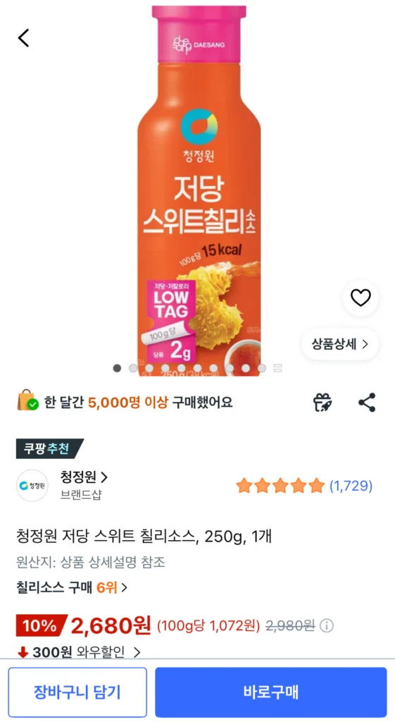 Tương ớt ngọt ít đường Chungjungwon 250g