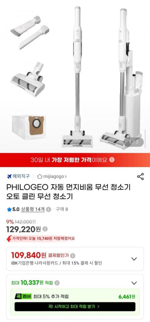 Máy hút bụi không dây tự động làm sạch bụi PHILOGEO Máy hút bụi không dây tự động làm sạch