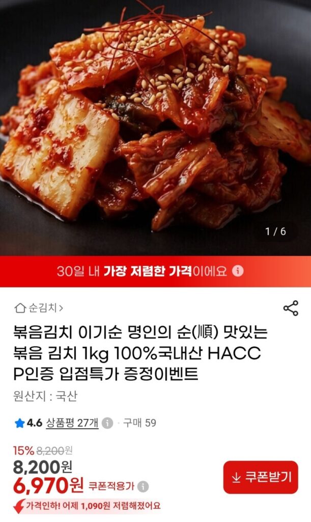 Kim chi xào sản xuất trong nước 1kg