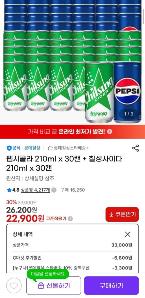 30 lon Pepsi Cola 210ml + 30 lon Chilsung Cider 210ml
