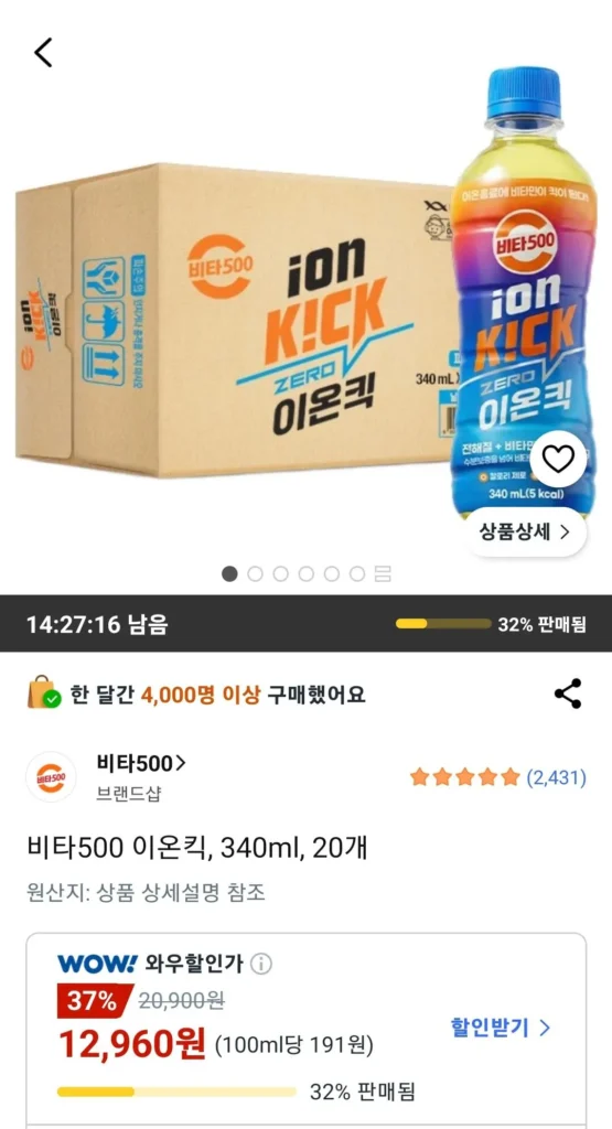Vita500 Ion Kick 340ml 20 Cái