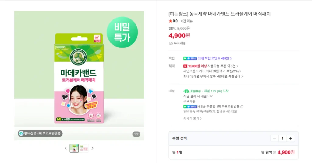 Dongkook Pharmaceutical Madeca Band Trouble Care Magic Patch
