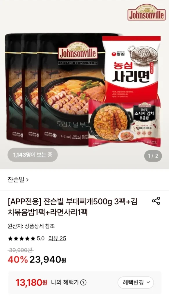 3 gói Johnsonville Budae Jjigae 500g + 1 gói cơm chiên kim chi + 1 gói mì ramen