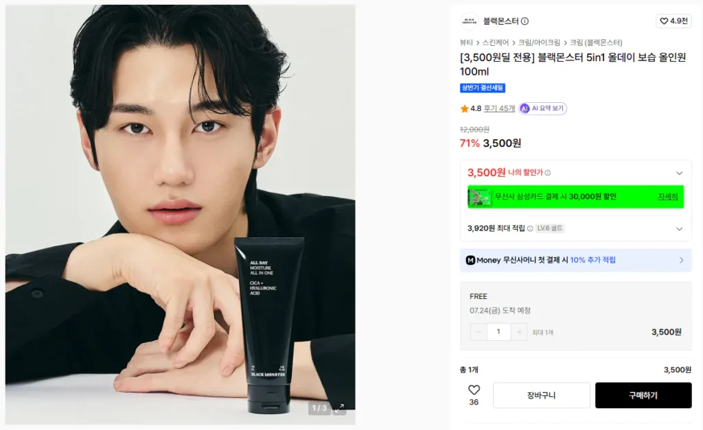 Black Monster 5in1 Dưỡng Ẩm Toàn Diện Cả Ngày 100ml