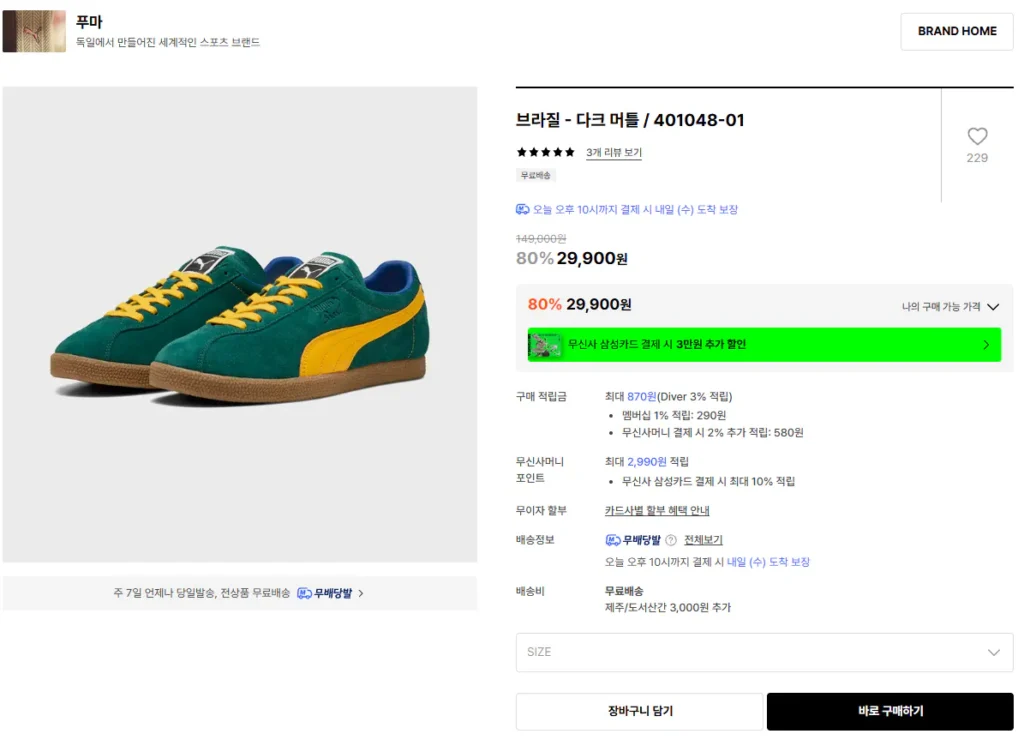 Puma Brazil – Cây sim đen / 401048-01