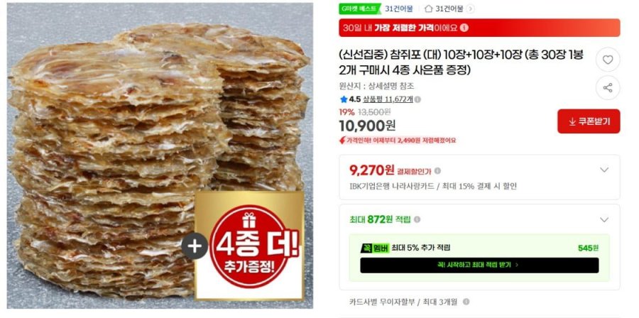 Súng bắn chuột đen (lớn) 10 miếng+10 miếng+10 miếng