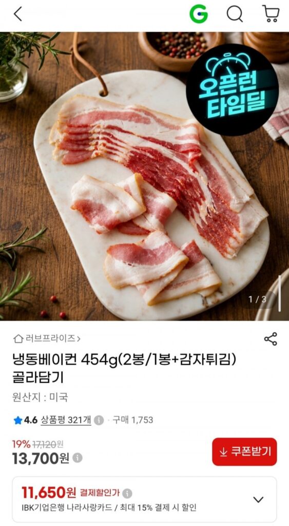 2 miếng thịt xông khói đông lạnh 454g