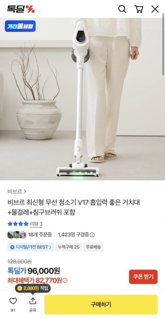 Máy hút bụi không dây mới nhất của Vivre V17 gồm giá đỡ có lực hút cao + cây lau nhà ướt + chổi quét giường