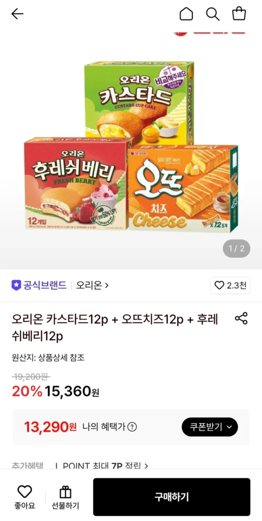 Sữa trứng 12p + Phô mai Haute 12p + Dâu tươi 12p
