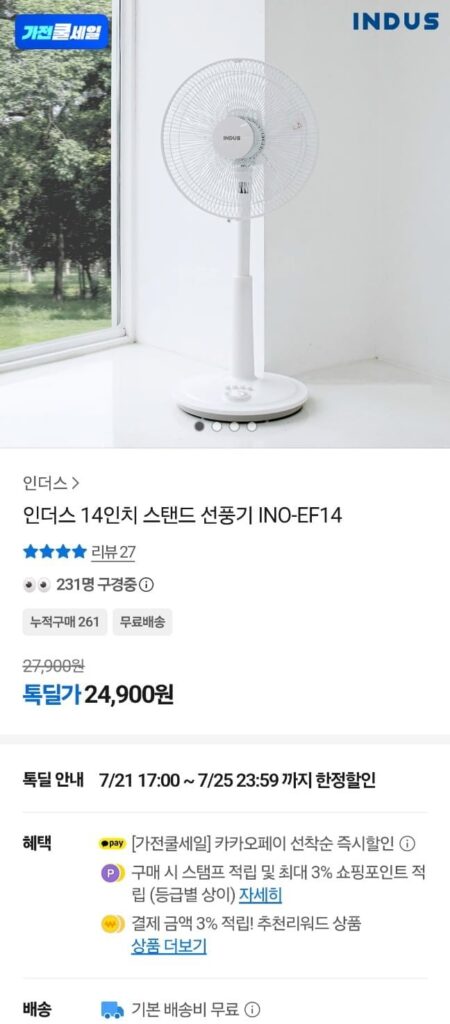 Quạt đứng Indus 14 inch INO-EF14