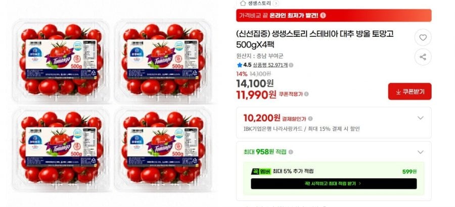 Live Story Stevia Jujube Drop Tomango Gói 500gX4