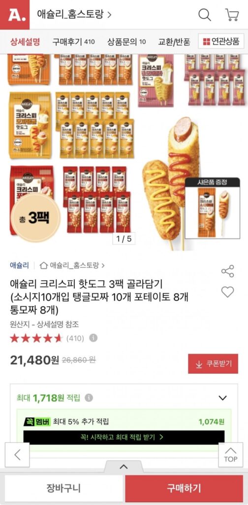 Chọn từ 3 gói Ashley Krispy Hot Dogs