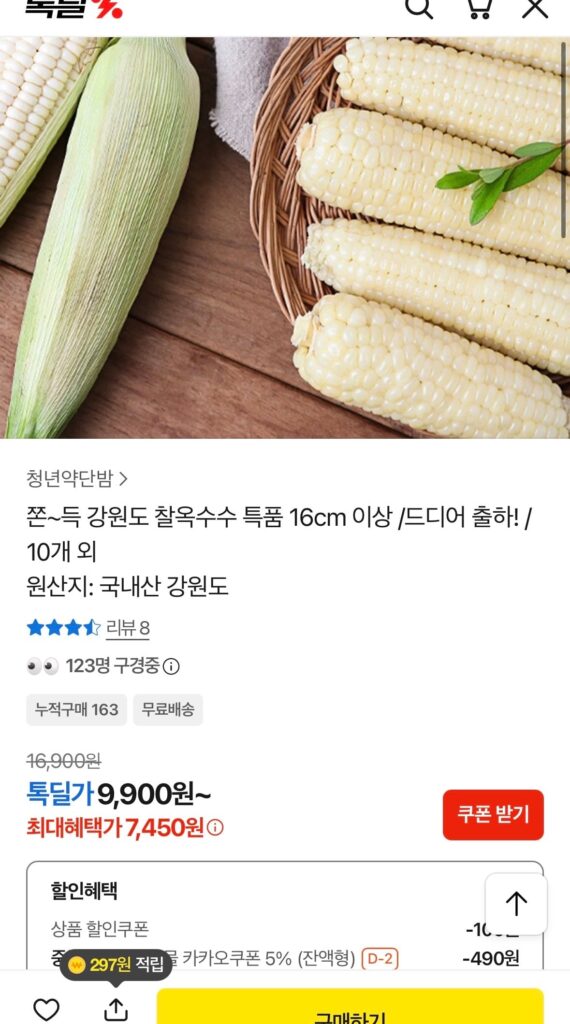 10 sản phẩm đặc biệt của ngô nếp Gangwon-do cao trên 16cm 
