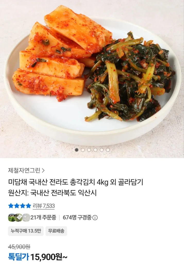 Midamchae Kim chi nội địa Jeolla-do 4kg