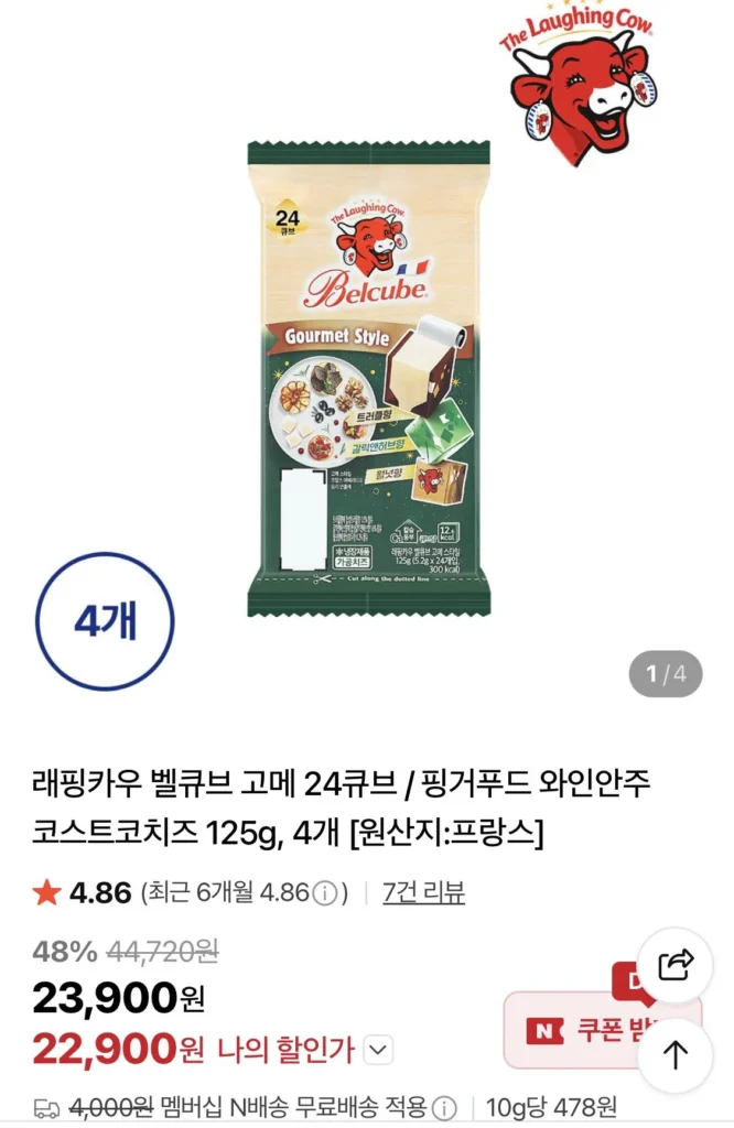 Chuông Bò Cười Cube Gourmet 24 Cube 4 Gói