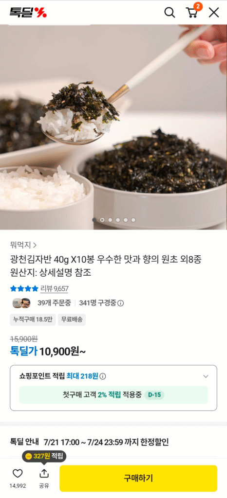 Chuối rong biển Gwangcheon 40g 