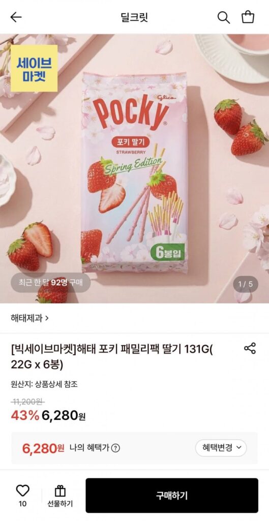 Haitai Pocky Family Pack Dâu 131g (6 túi 22g)