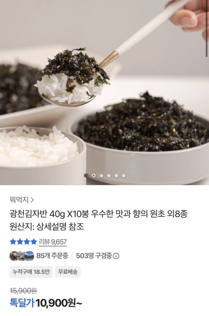 Gwangcheon Kimjaban 40g 10 túi