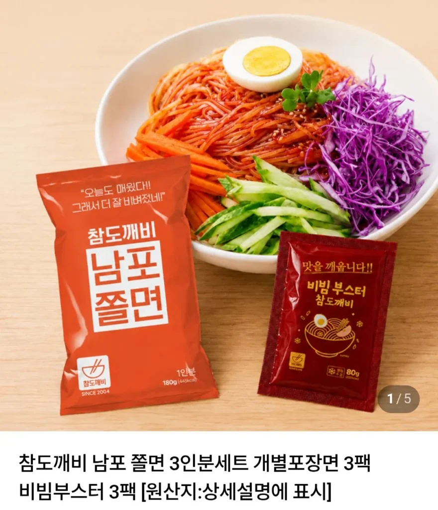 Nampo Jjolmyeon 1 khẩu phần x 3 túi + Bibim Booster x 3 túi 2 bộ (tổng cộng 6 khẩu phần)
