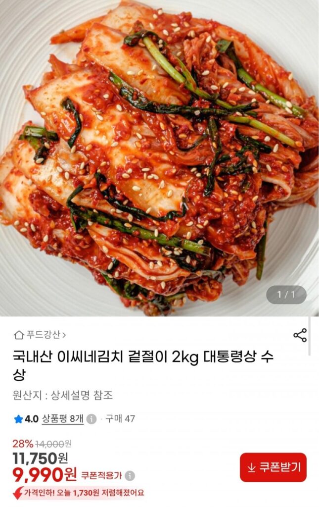 2 kg geotjeori nội địa
