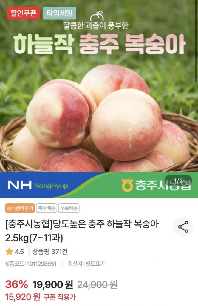 Đào Chungju Haneuljak 2,5kg 7~11 quả