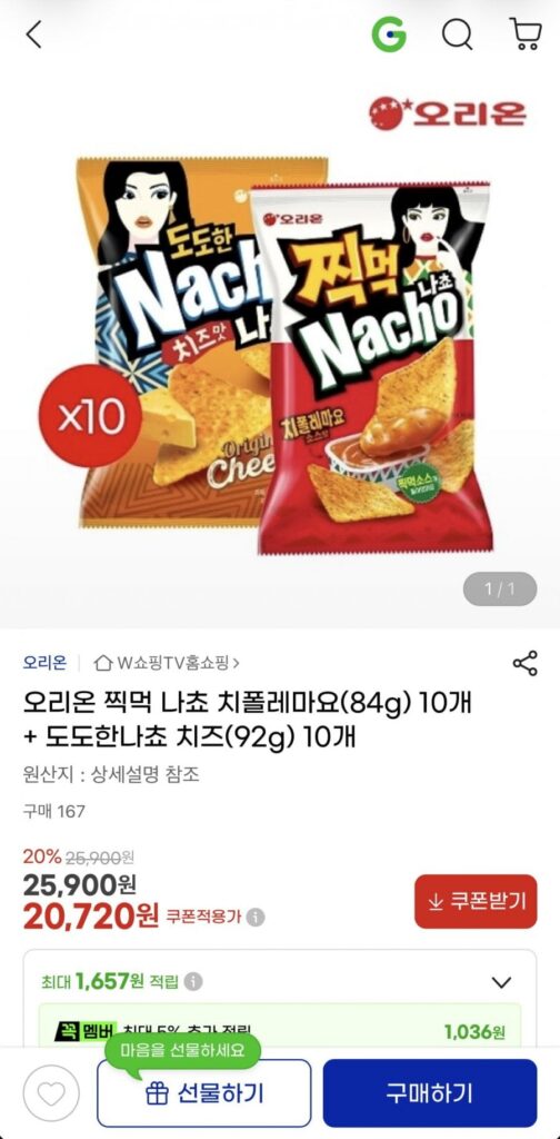 Nacho Chipotle nhúng Orion Mayo 84g 10 miếng + Phô mai Dodo Hannacho 92g 10 miếng