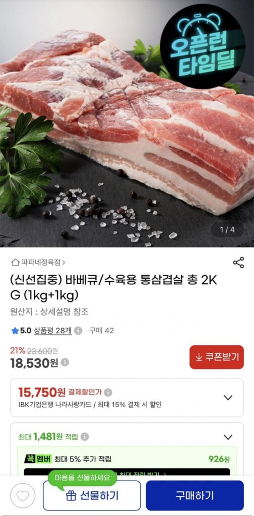 Thịt ba chỉ nguyên con 2kg (1kg+1kg) dùng làm thịt nướng/thịt luộc