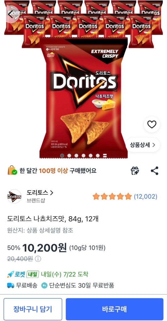 Vị phô mai Doritos Nacho, 84g, 12 miếng