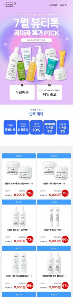 Bộ sưu tập Giaja Body/Chăm sóc da/Cơ bản/Wash 1+1