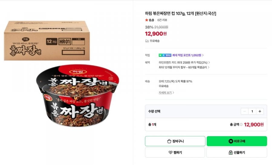 Cốc Jajangmyeon rang Harim 107g, 12 miếng