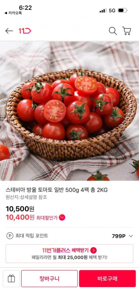 Cà chua bi Stevia 2kg