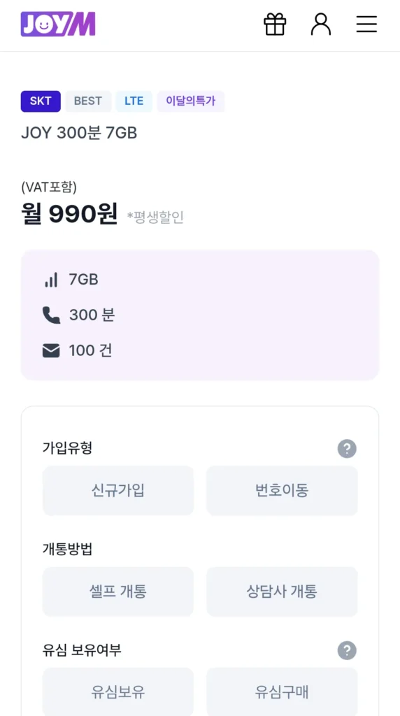 NIỀM VUI 300 phút 7GB trọn đời