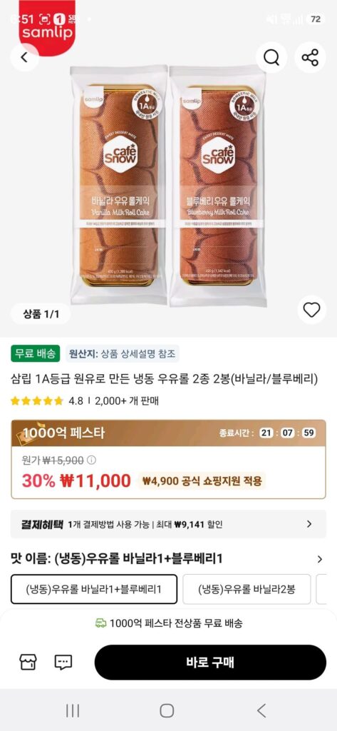 2 bịch gồm 2 loại sữa cuộn đông lạnh làm bằng sữa tươi nguyên chất Samlip loại 1A (vani/ việt quất)